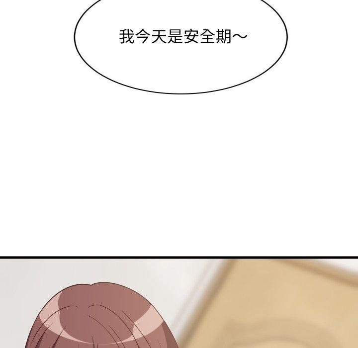 《难缠姐妹偏要和我同居》漫画 第47話