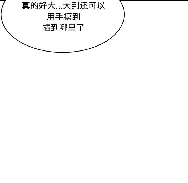 《难缠姐妹偏要和我同居》漫画 第47話