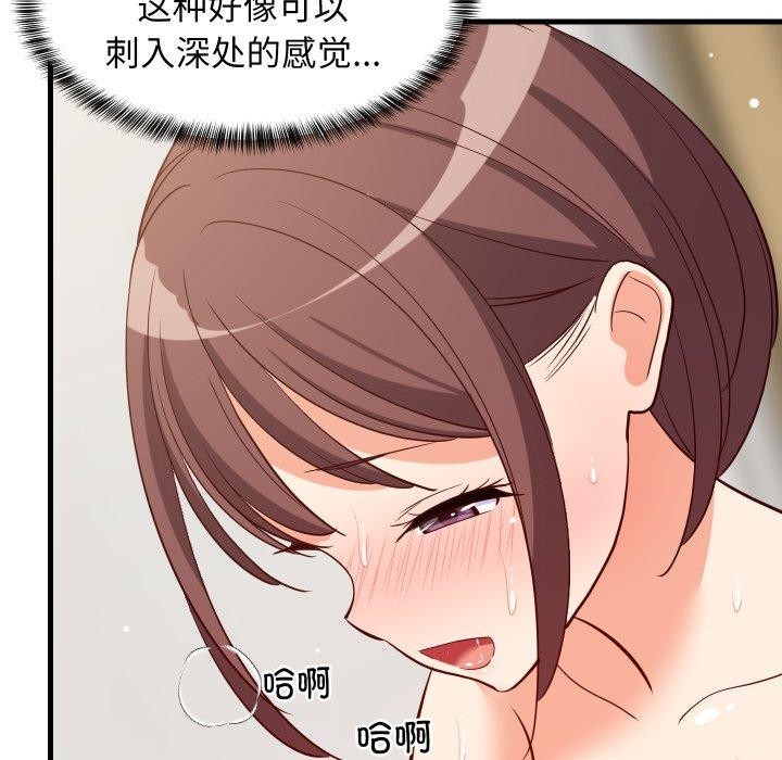 《难缠姐妹偏要和我同居》漫画 第47話
