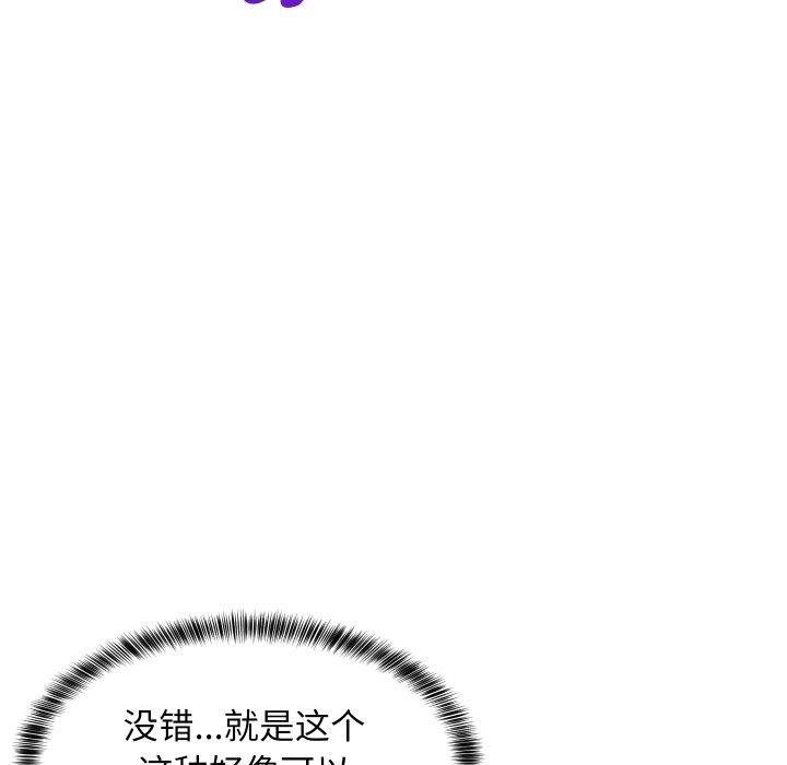 《难缠姐妹偏要和我同居》漫画 第47話