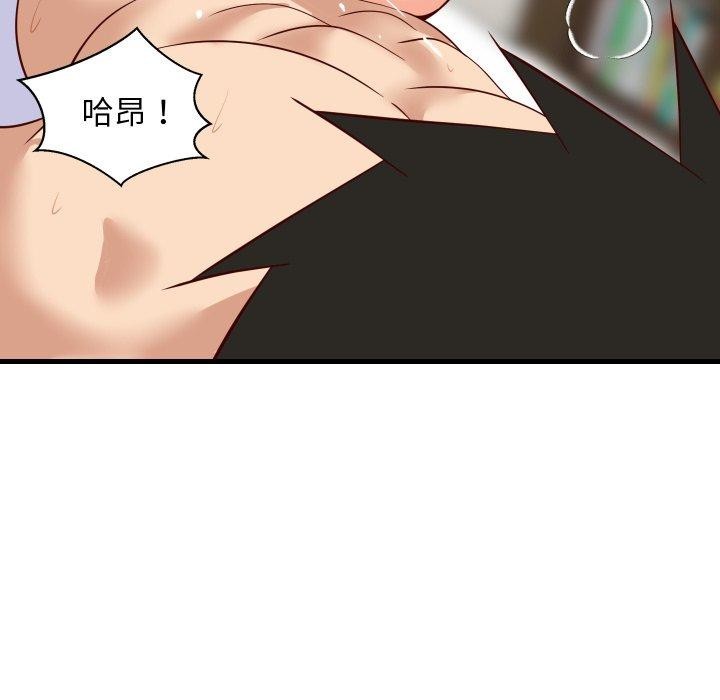 《难缠姐妹偏要和我同居》漫画 第47話