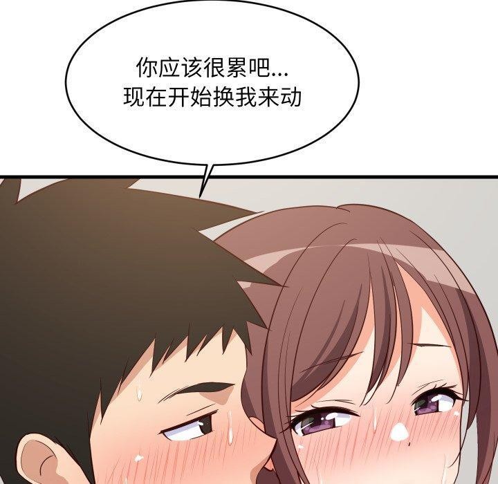 《难缠姐妹偏要和我同居》漫画 第47話