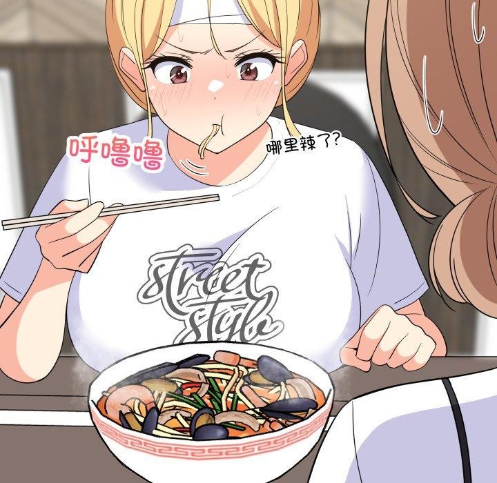 《难缠姐妹偏要和我同居》漫画 第48話