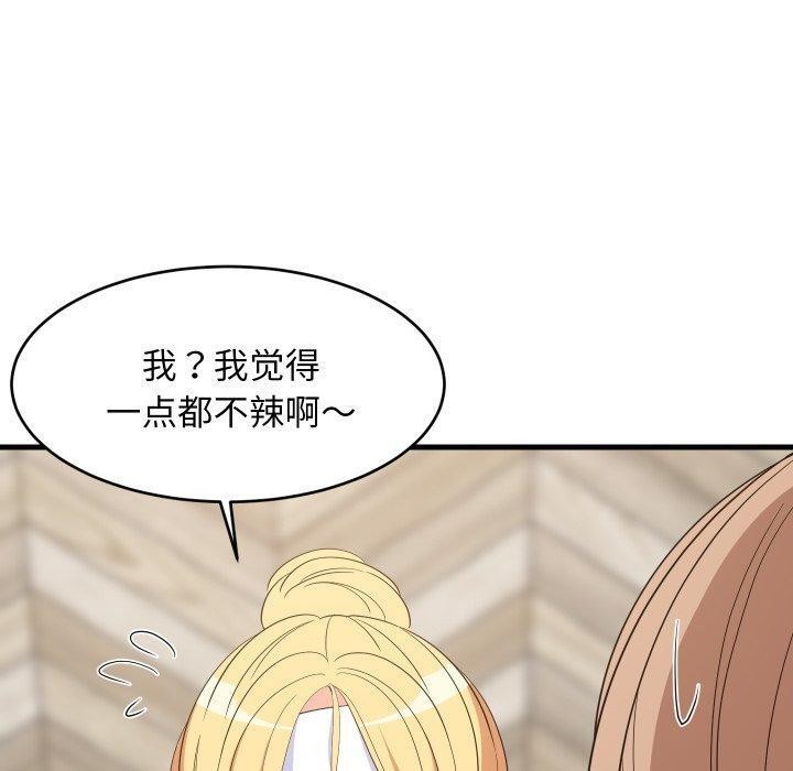 《难缠姐妹偏要和我同居》漫画 第48話