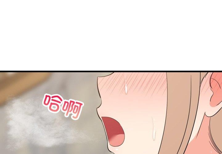 《难缠姐妹偏要和我同居》漫画 第48話