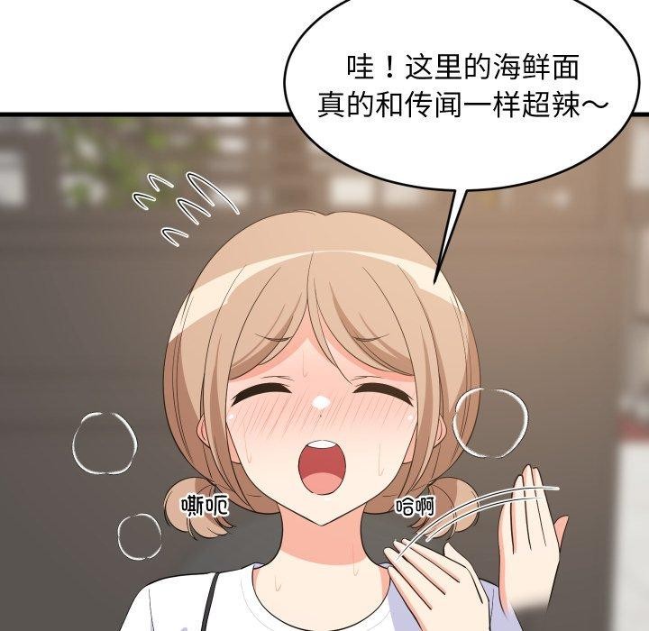 《难缠姐妹偏要和我同居》漫画 第48話