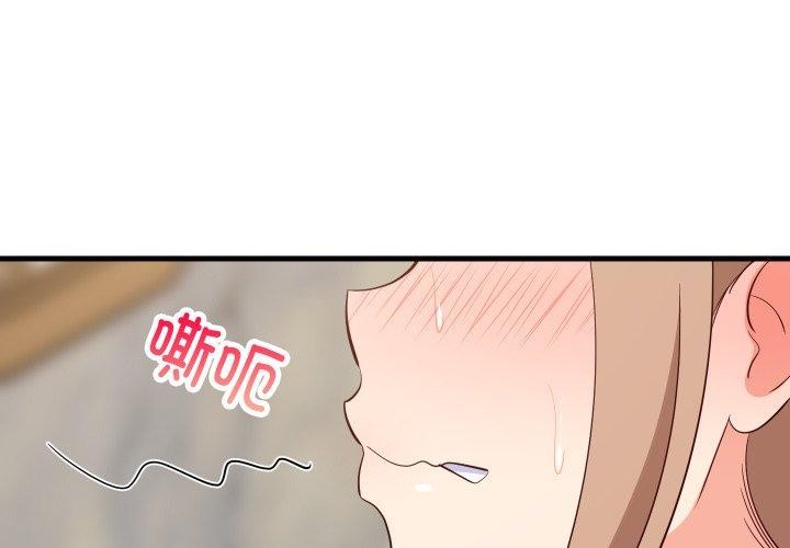《难缠姐妹偏要和我同居》漫画 第48話