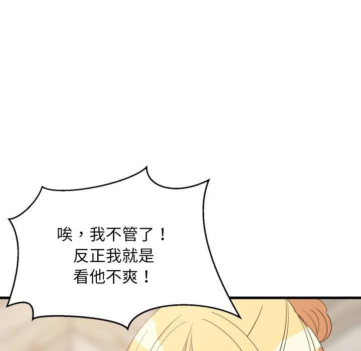 《难缠姐妹偏要和我同居》漫画 第48話