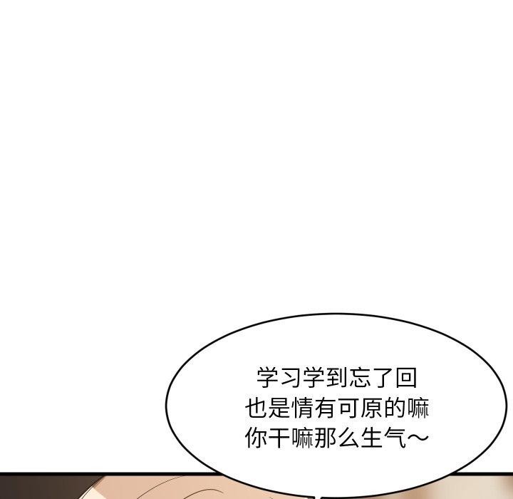 《难缠姐妹偏要和我同居》漫画 第48話