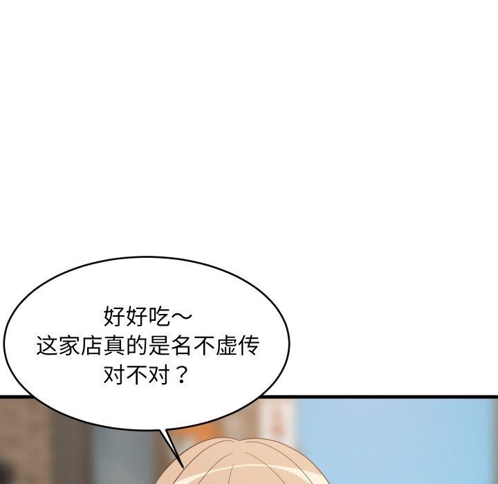 《难缠姐妹偏要和我同居》漫画 第48話