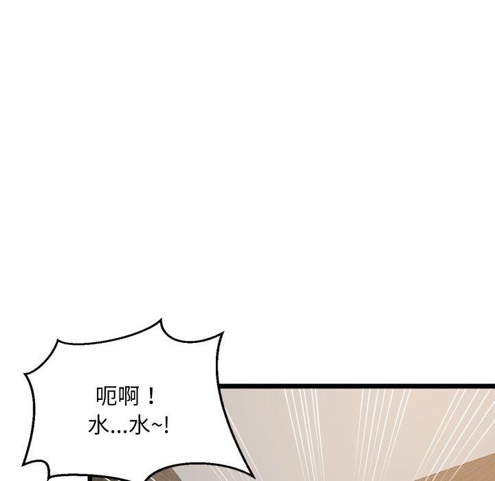 《难缠姐妹偏要和我同居》漫画 第48話