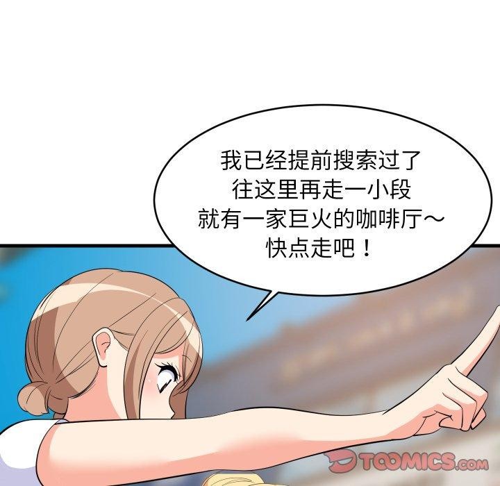 《难缠姐妹偏要和我同居》漫画 第48話