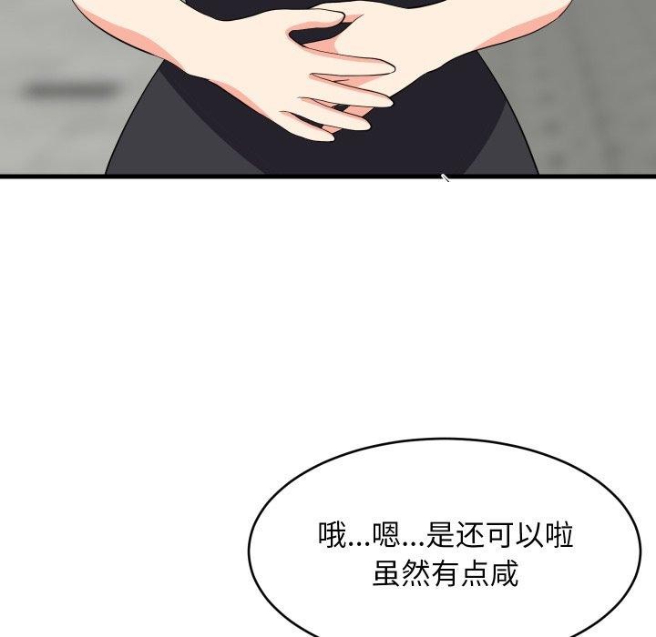 《难缠姐妹偏要和我同居》漫画 第48話