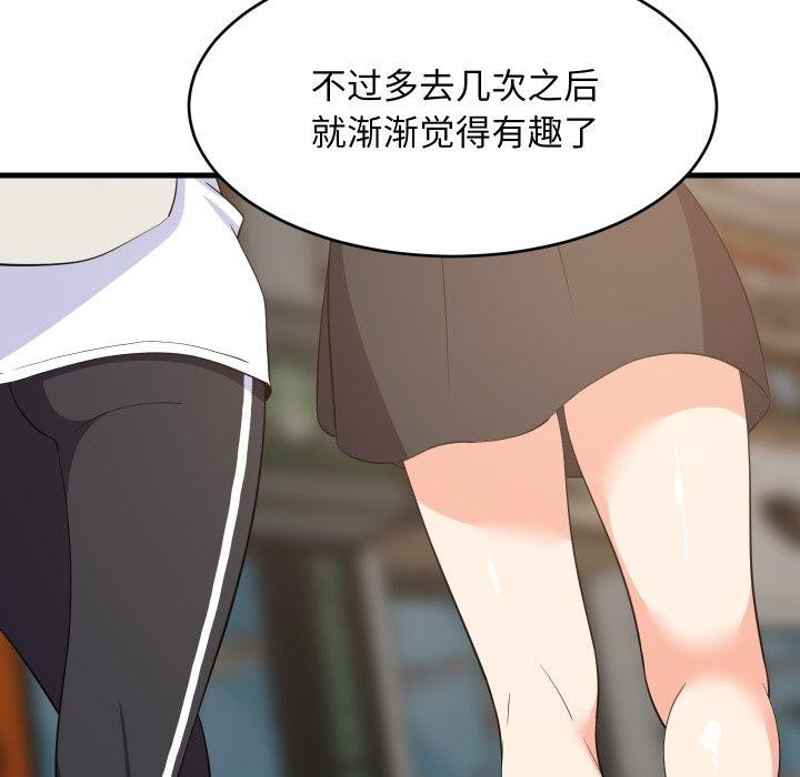 《难缠姐妹偏要和我同居》漫画 第48話