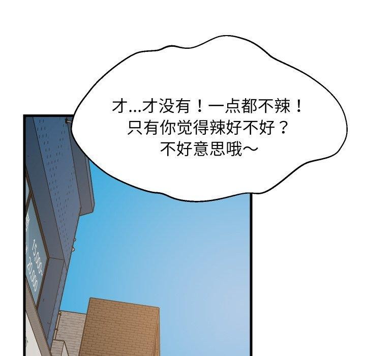 《难缠姐妹偏要和我同居》漫画 第48話