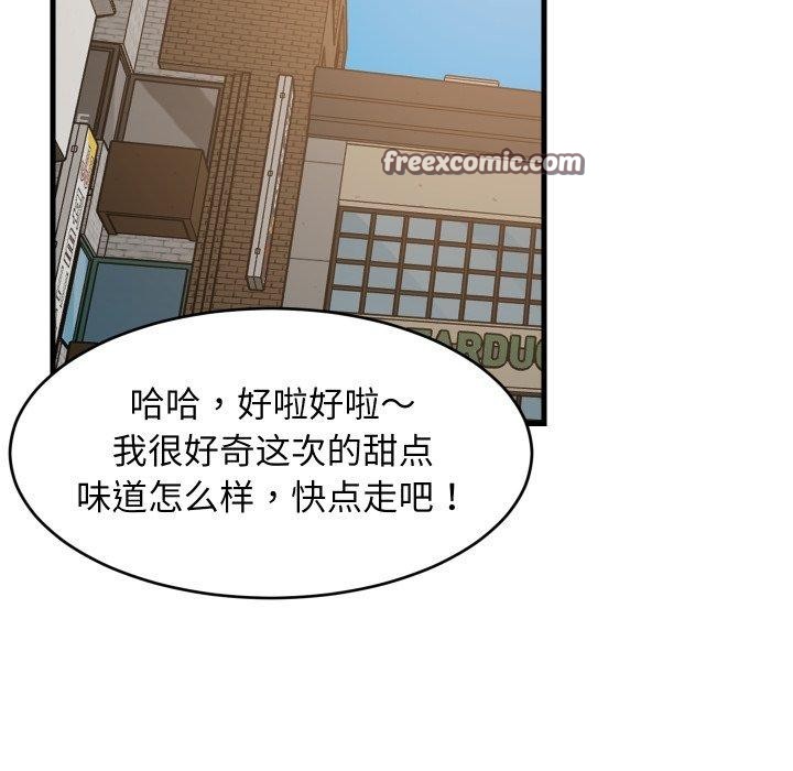 《难缠姐妹偏要和我同居》漫画 第48話