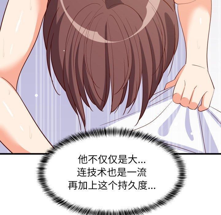 《难缠姐妹偏要和我同居》漫画 第48話
