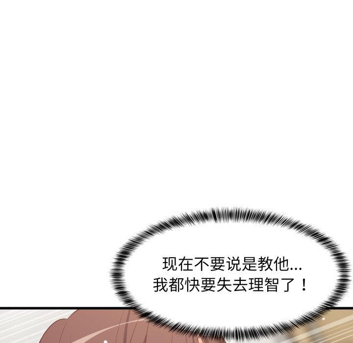 《难缠姐妹偏要和我同居》漫画 第48話