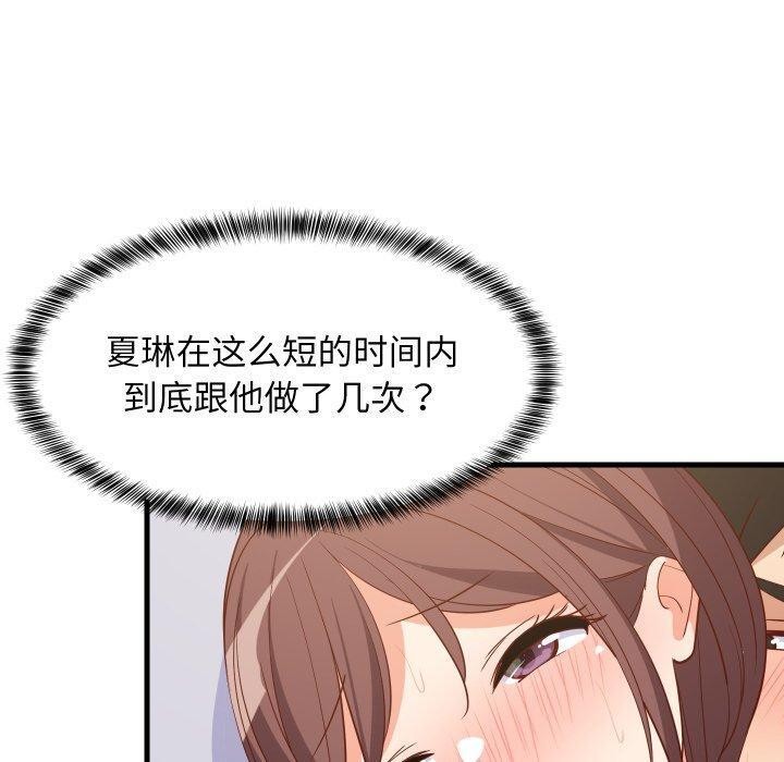 《难缠姐妹偏要和我同居》漫画 第48話