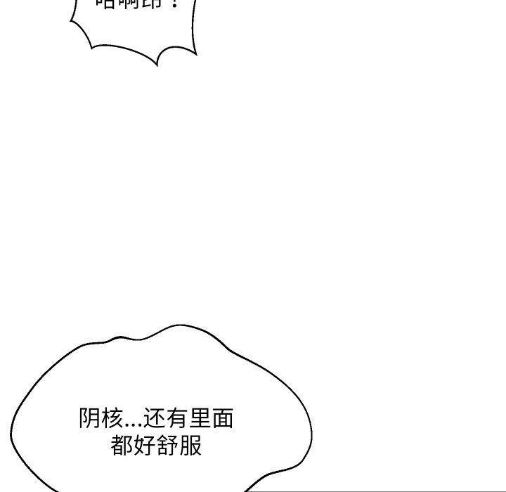 《难缠姐妹偏要和我同居》漫画 第48話