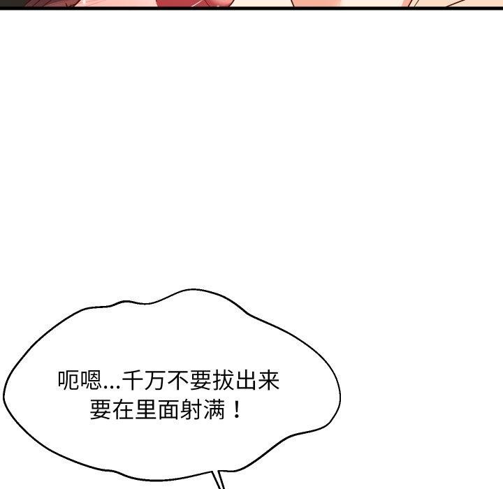 《难缠姐妹偏要和我同居》漫画 第48話