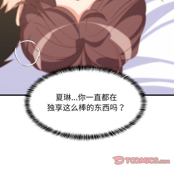 《难缠姐妹偏要和我同居》漫画 第48話