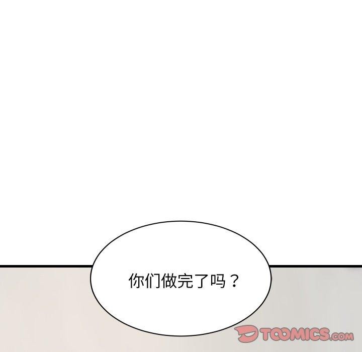 《难缠姐妹偏要和我同居》漫画 第48話
