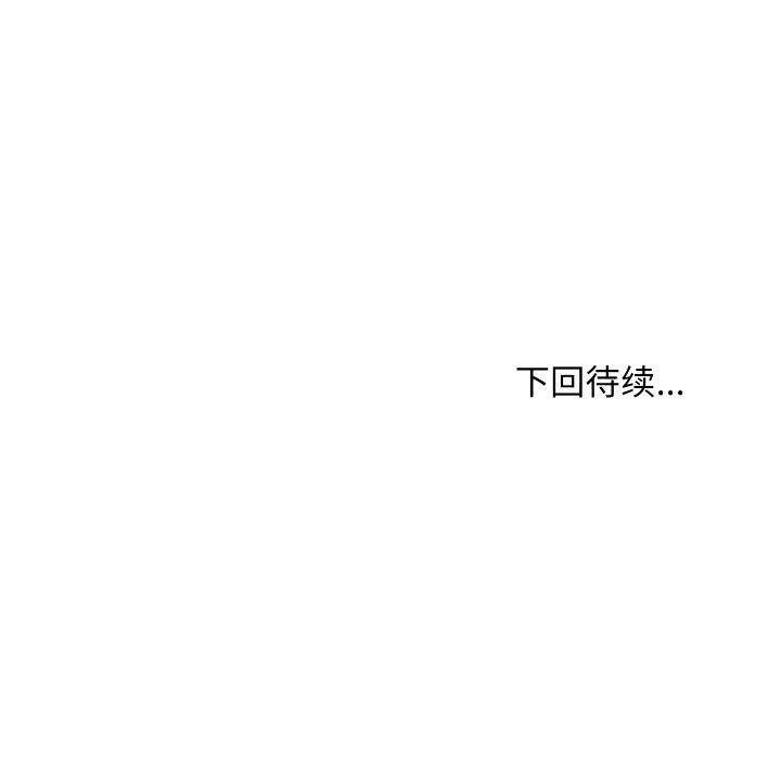 《难缠姐妹偏要和我同居》漫画 第48話