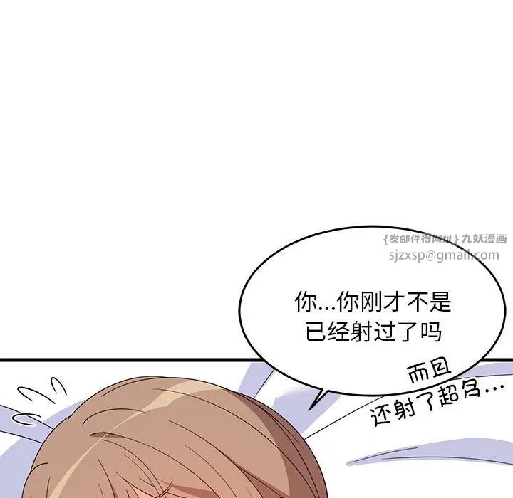 《难缠姐妹偏要和我同居》漫画 第5話