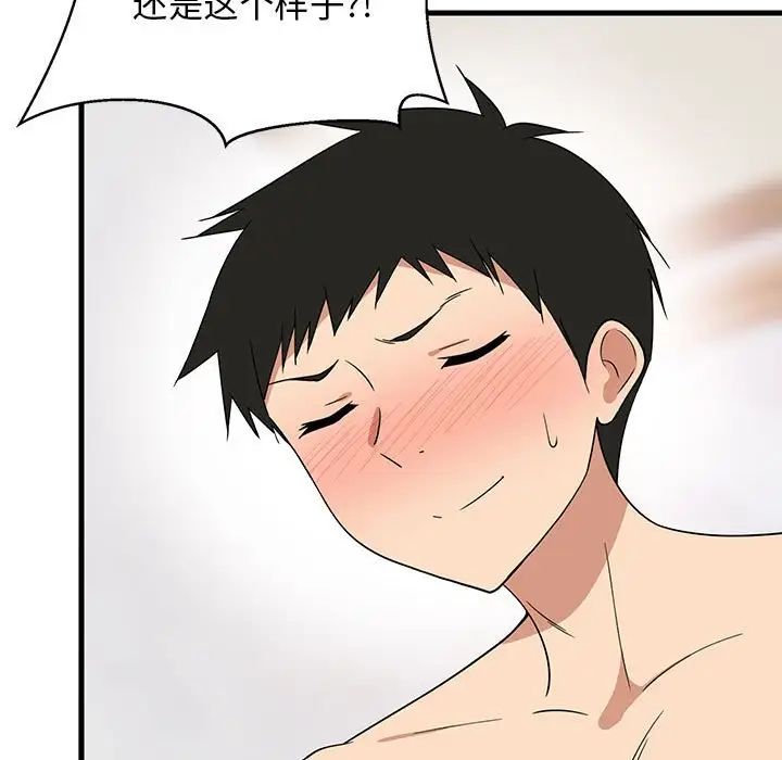 《难缠姐妹偏要和我同居》漫画 第5話
