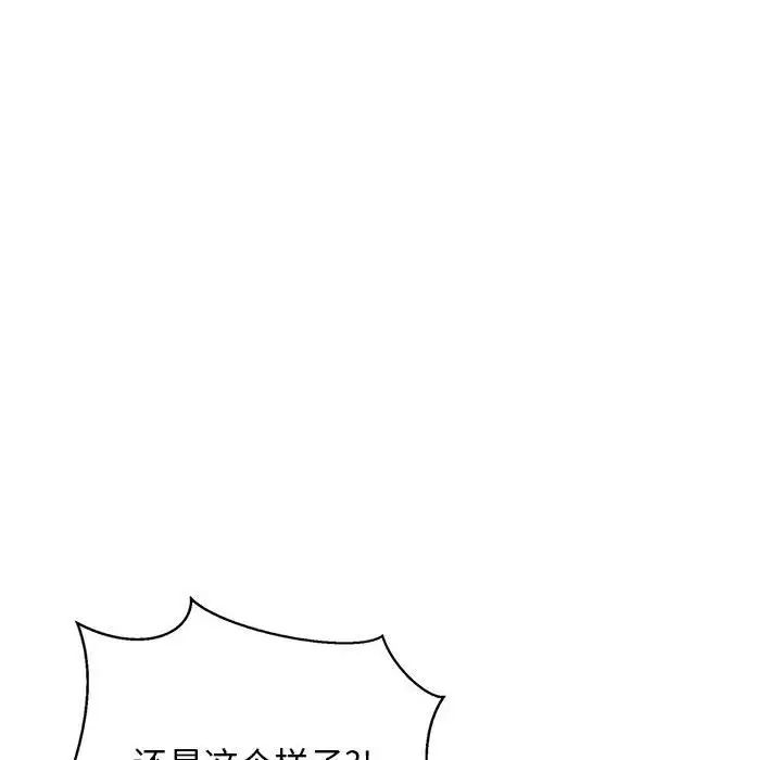 《难缠姐妹偏要和我同居》漫画 第5話
