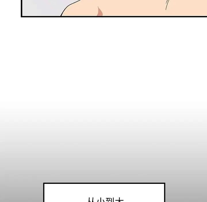 《难缠姐妹偏要和我同居》漫画 第5話