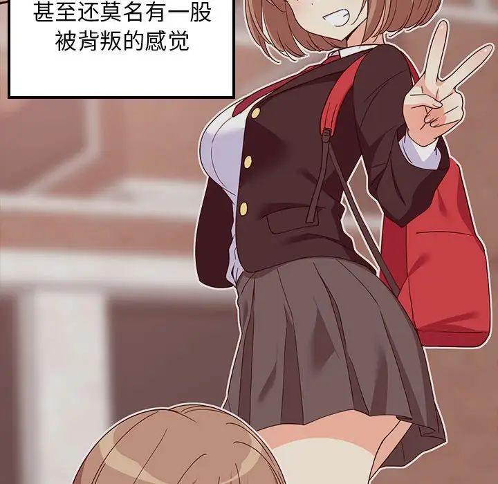 《难缠姐妹偏要和我同居》漫画 第5話
