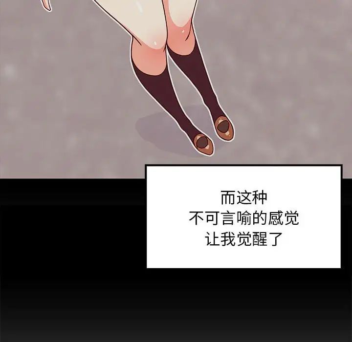 《难缠姐妹偏要和我同居》漫画 第5話