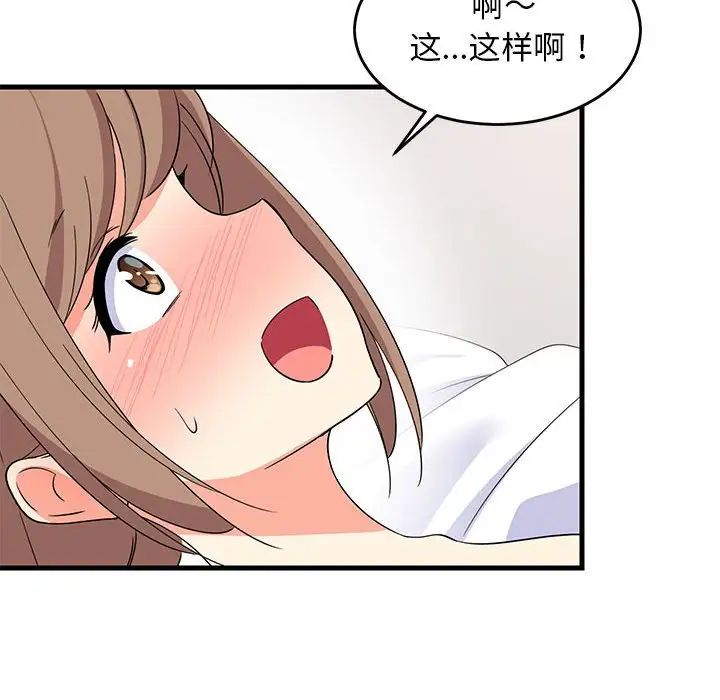 《难缠姐妹偏要和我同居》漫画 第5話