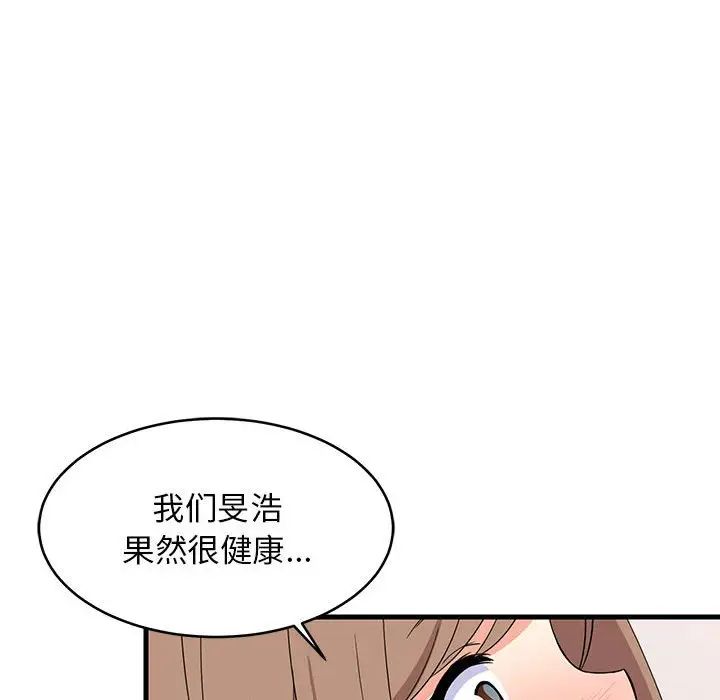 《难缠姐妹偏要和我同居》漫画 第5話
