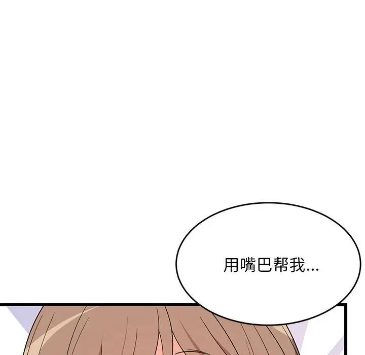 《难缠姐妹偏要和我同居》漫画 第5話