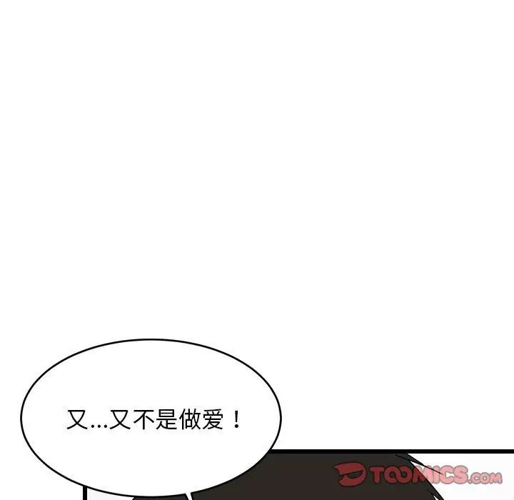 《难缠姐妹偏要和我同居》漫画 第5話
