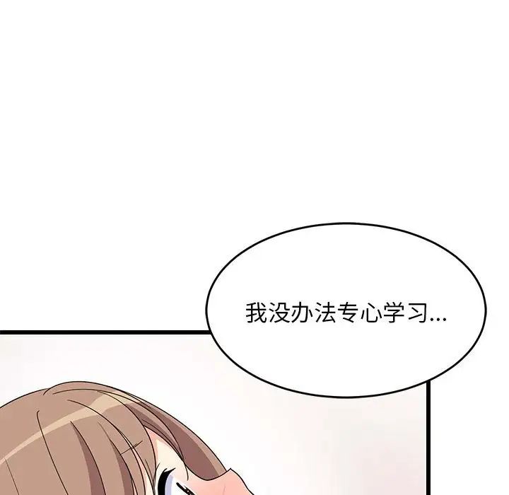 《难缠姐妹偏要和我同居》漫画 第5話
