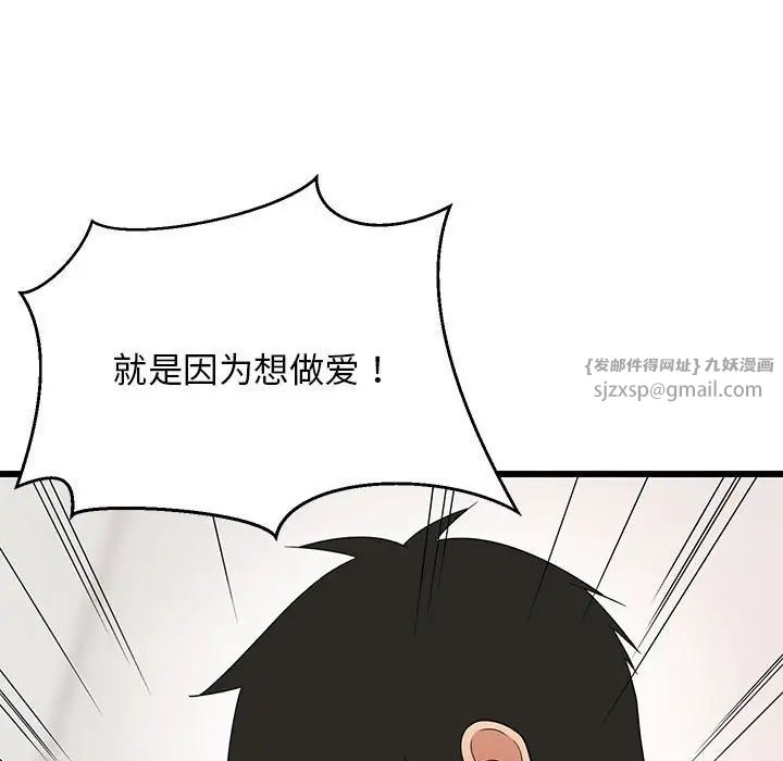 《难缠姐妹偏要和我同居》漫画 第5話