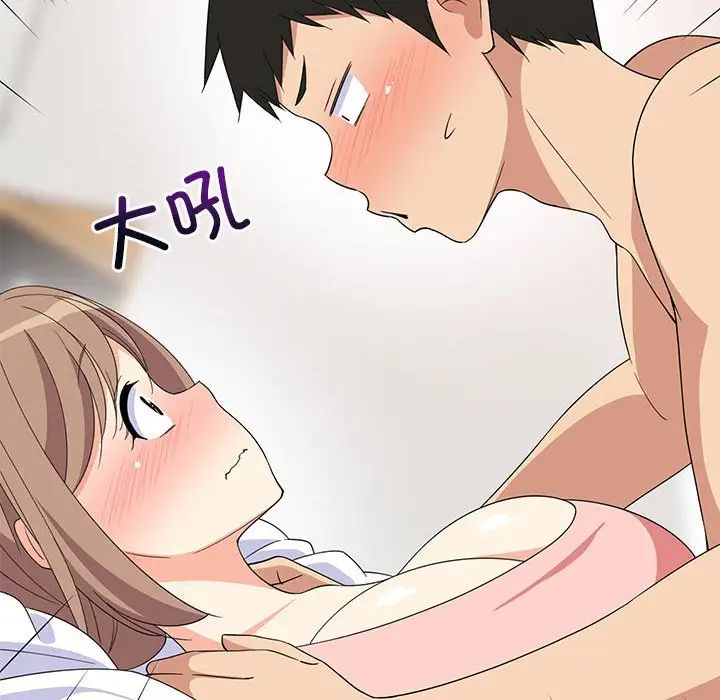 《难缠姐妹偏要和我同居》漫画 第5話