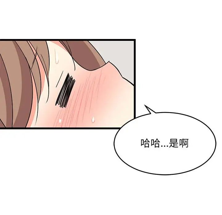 《难缠姐妹偏要和我同居》漫画 第5話