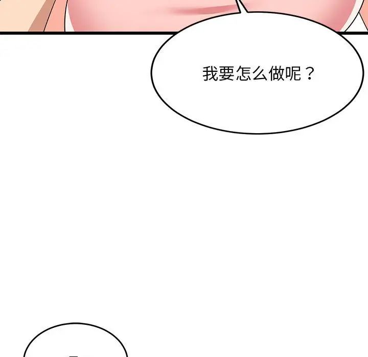 《难缠姐妹偏要和我同居》漫画 第5話