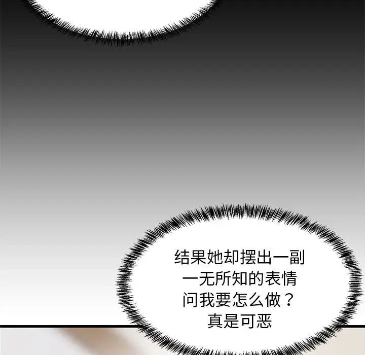 《难缠姐妹偏要和我同居》漫画 第5話