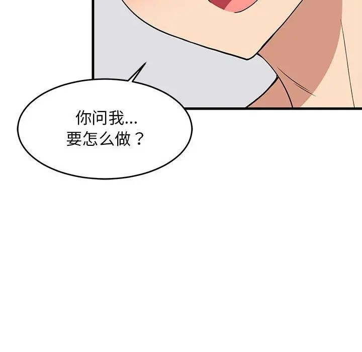 《难缠姐妹偏要和我同居》漫画 第5話