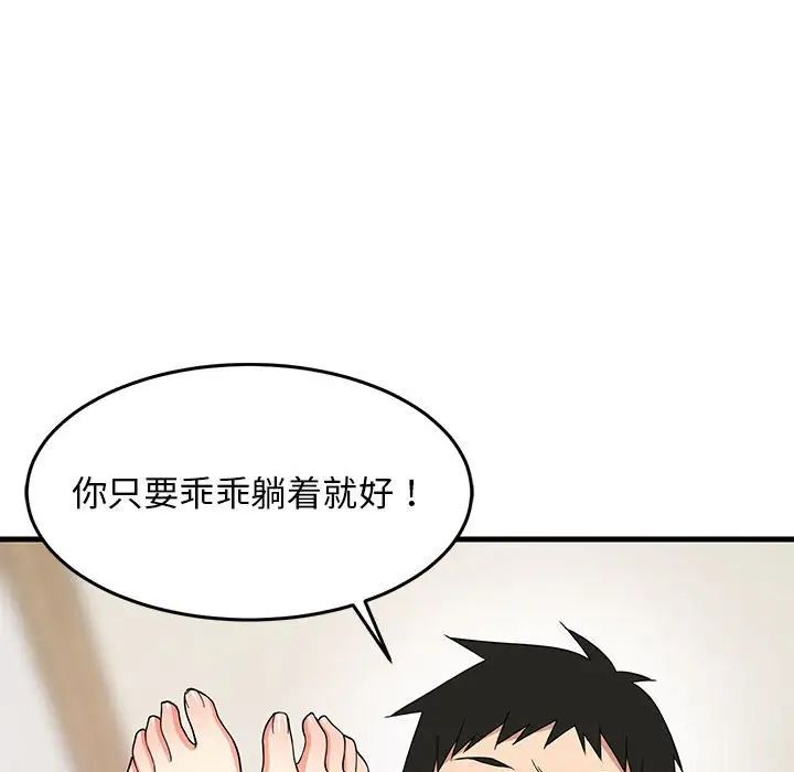 《难缠姐妹偏要和我同居》漫画 第5話
