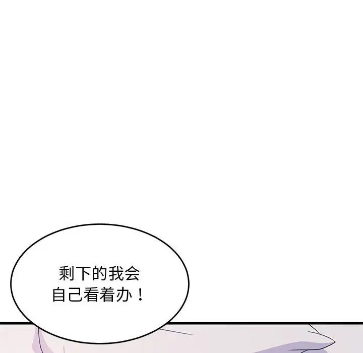 《难缠姐妹偏要和我同居》漫画 第5話