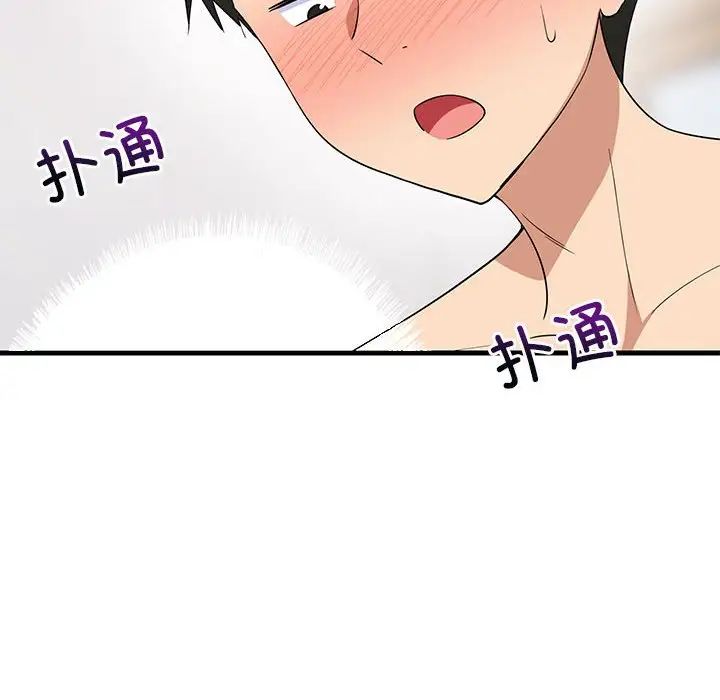 《难缠姐妹偏要和我同居》漫画 第5話