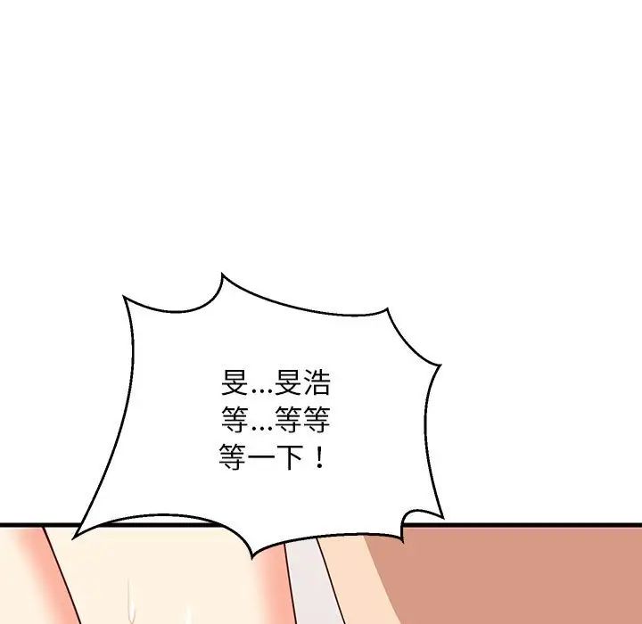 《难缠姐妹偏要和我同居》漫画 第5話