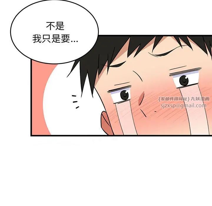 《难缠姐妹偏要和我同居》漫画 第5話